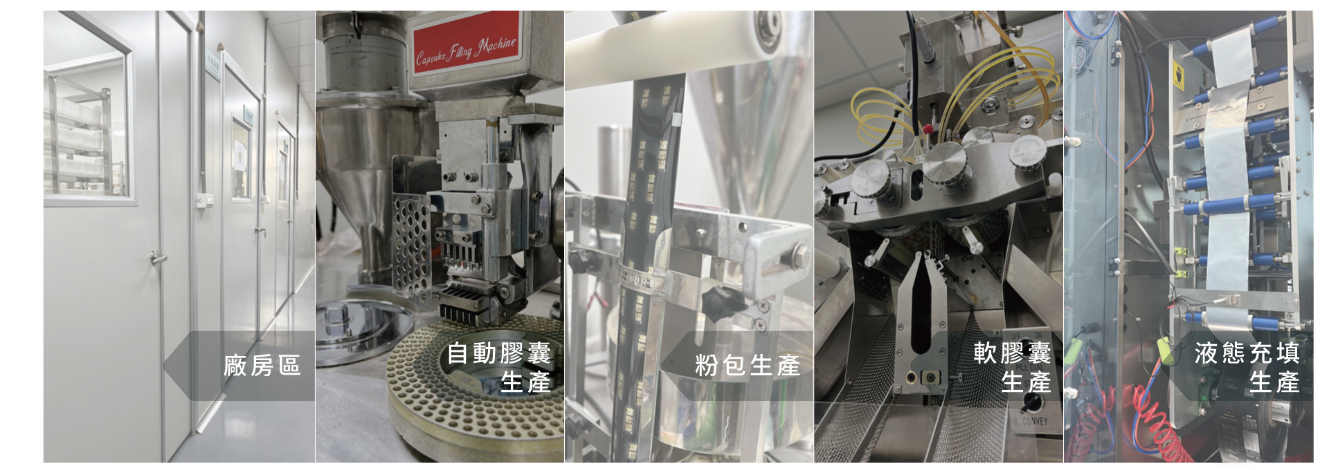 活溢國際保健食品一站式服務